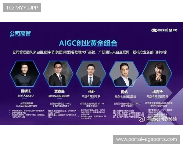 体育直播电商模式持续演化 主播专业化程度提升